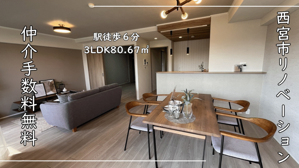 ジークレフ武庫川公園南棟-リノベーション