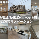 【仲介手数料無料】海が見える4SLDK-111㎡超×ペット可×共用施設充実「ルネヒューマンズガーデンパラディオ」