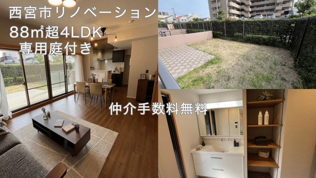 イトーピア香櫨園酒蔵通り